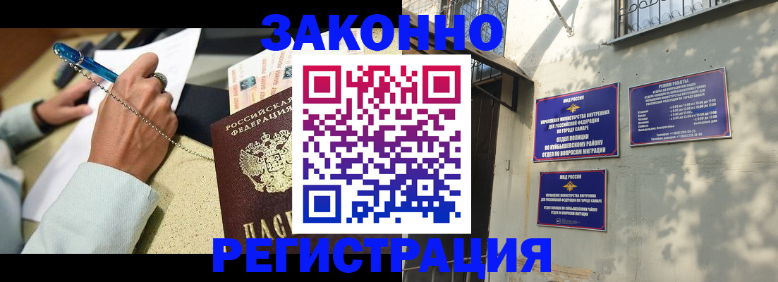 прописка в квартире в Ивантеевке
