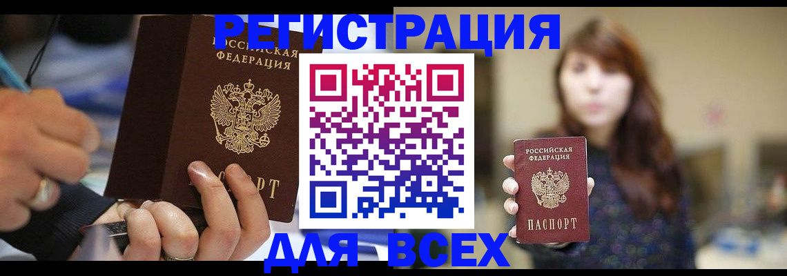 прописка для школы в Ивантеевке