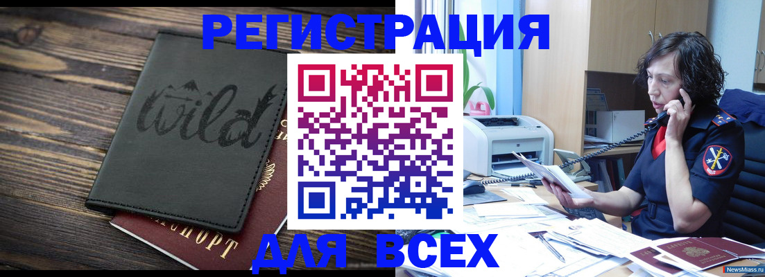 прописка иностранных граждан в Ивантеевке